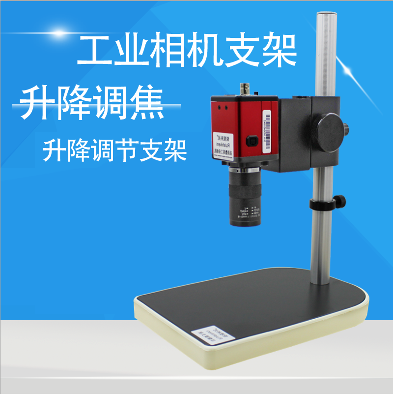 Aluminum Shelf Industrial Camera Vision Fixed Test Bracket 6MM Mounting Hole Lens Display Lift Bracket Experimental Bench