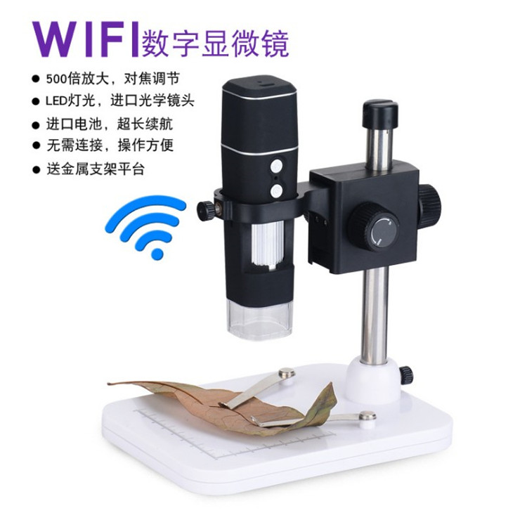WiFi Microscopy high-definition electronic Android IOS phone tablet portable wireless digital detection amplifies charging