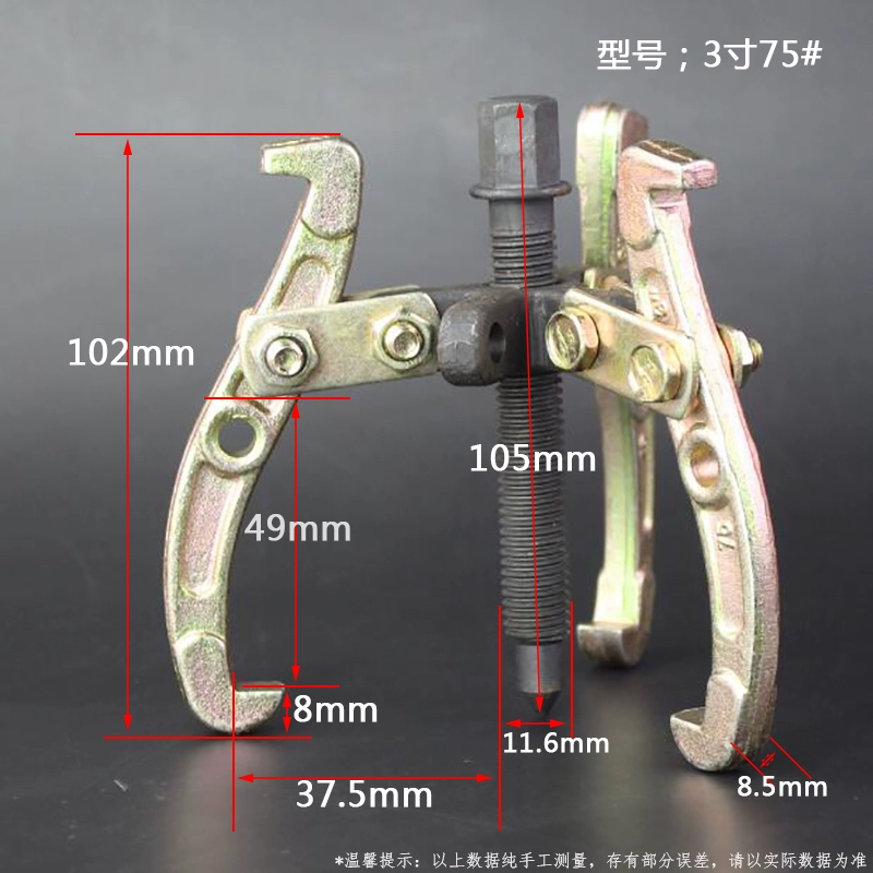 Dụng cụ tháo vòng bi, 10.000 lần kéo tháo rời bên trong, dụng cụ kéo ba móng, dụng cụ đặc biệt sửa chữa động cơ hai móng, nhỏ