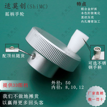 Knurling outer diameter 50 aluminum alloy handle handwheel knob top wire locks internal aperture 81012mm