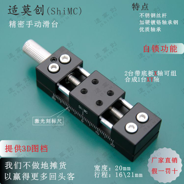 Direct high precision manual slide X axis feed screw simple guide rail Aluminum alloy table 20 stroke 1621mm