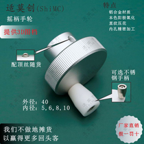 Knurled outer diameter 40 aluminum alloy handle handwheel knob top wire locks inner aperture 5 6 8 10mm