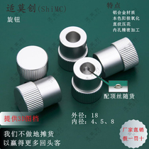 Aluminum alloy handwheel handle knob handle knob inner diameter 458 knurled outer diameter 18mm