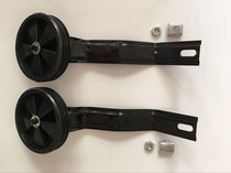 18-inch 20-inch single-speed mountain bike auxiliary wheel