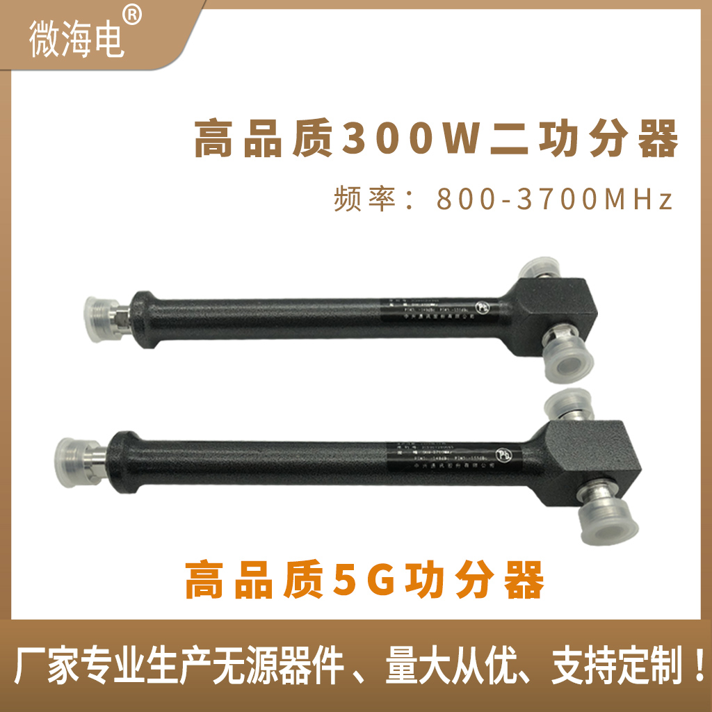 5G cavity body utilitzer Erqigong triutilita four-successfully-divided 800-3700MHz