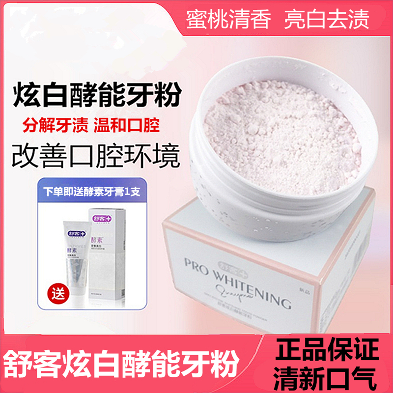 Shuksu Shuk Tooth Powder Wash Tooth Powder To Yellow Wash White Whitening Tooth Theorizer Bright White Change White Removal Tooth Stone Tooth Powder
