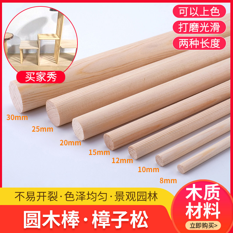 Sand table building model diy handmade materials Fine bamboo sticks bamboo sticks wooden sticks Solid wood camphor pine round wooden sticks long strips