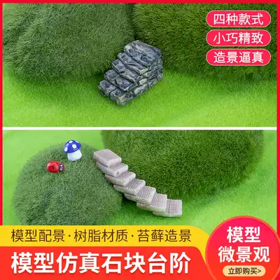Building sand table model material DIY handmade micro-landscape matching stairs Stone simulation path steps Road steps