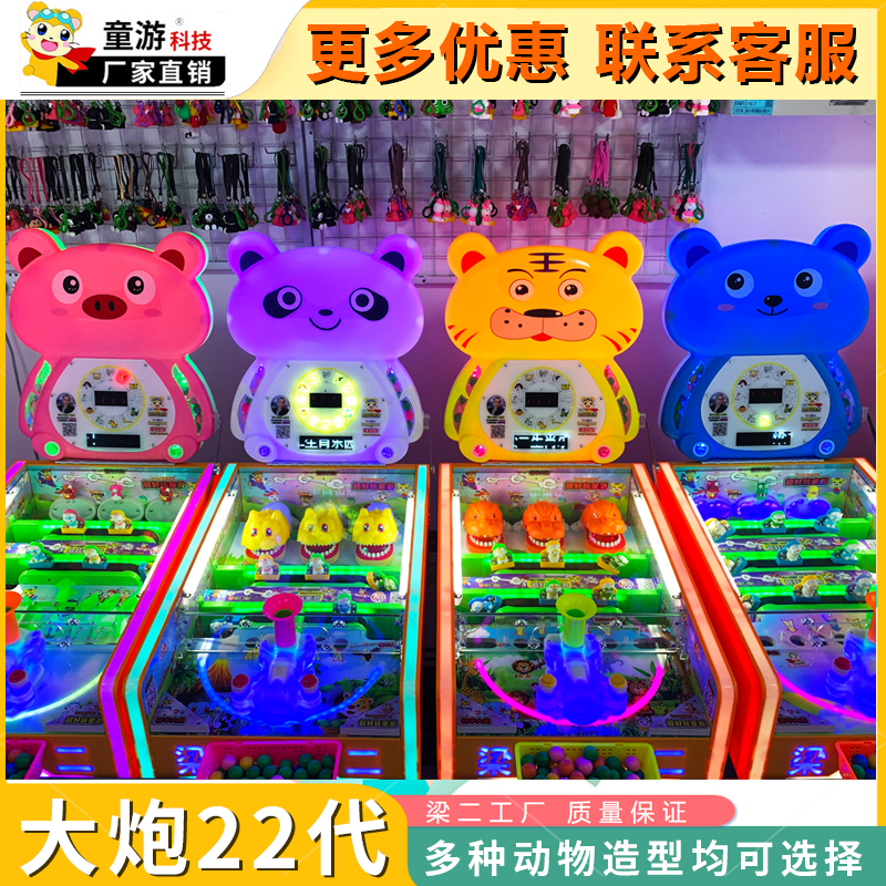 Liang Er's New Cannon Amusement Machine, Double Cannon 99 Generation Stall, 22 Generation Pinball Machine, Night Market Business Money-Making Machine