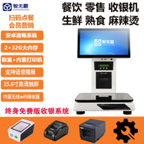 Zhonglun Yinxiangli retail supermarket weighing and cashier all-in-one machine cooked food spicy hot fruit fresh food weighing machine