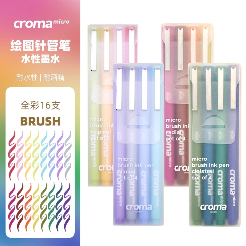 歌马Croma针管笔:勾勒艺术梦想的新利器