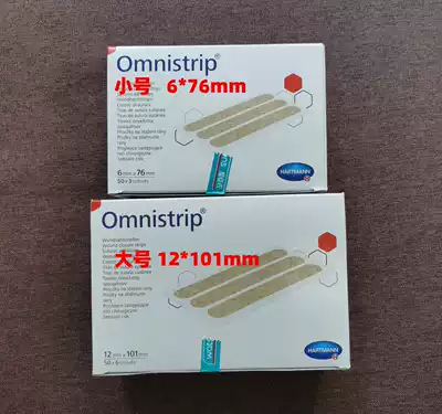 German Omnistrip seam-free tape reduction posted skin color surgery scar anti-pull wide wound suture tension paste