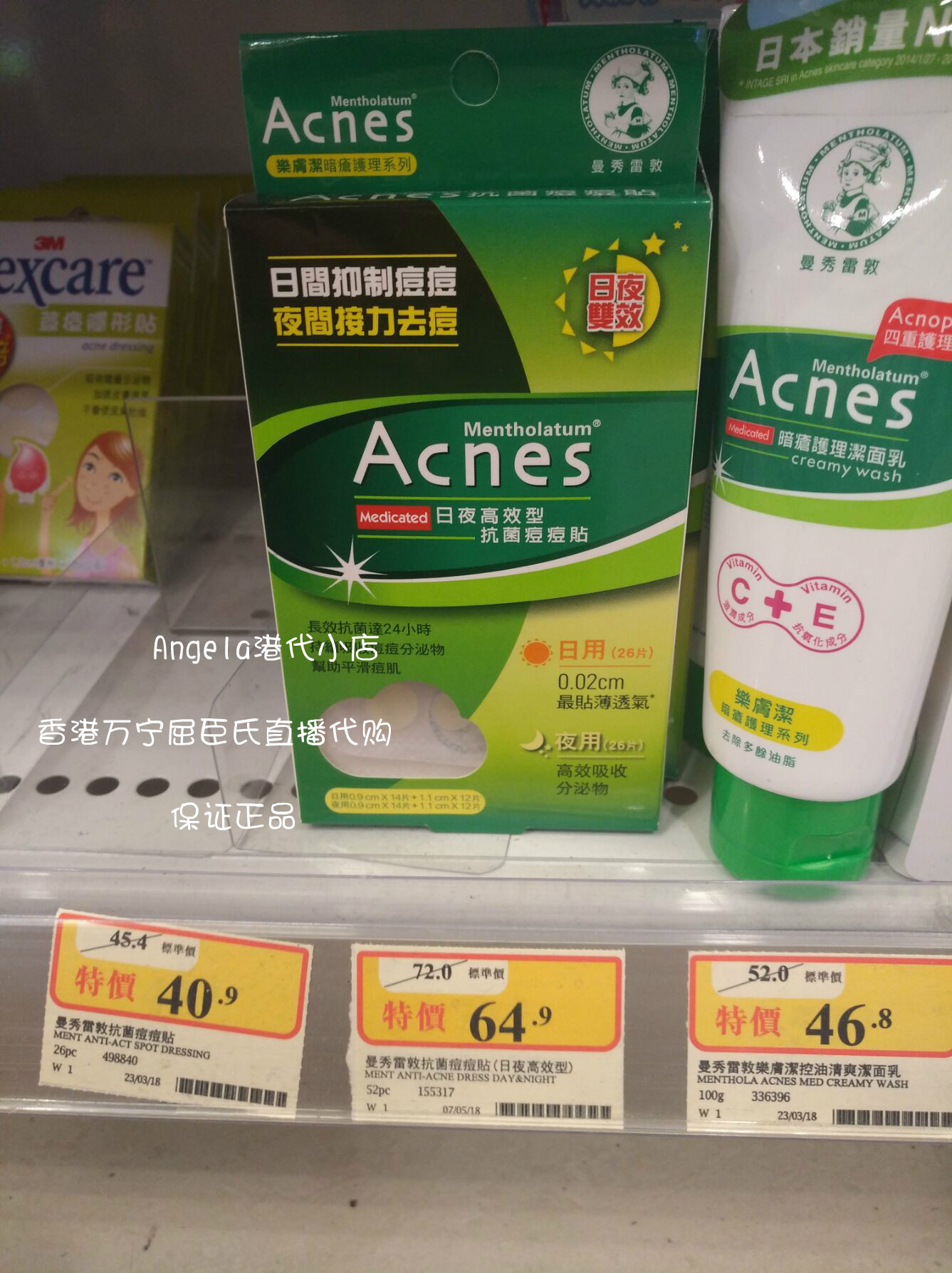 Spot Hong Kong Mannings Japan Manxiu Leitun day and night efficient antibacterial acne patch breathable 52 pieces