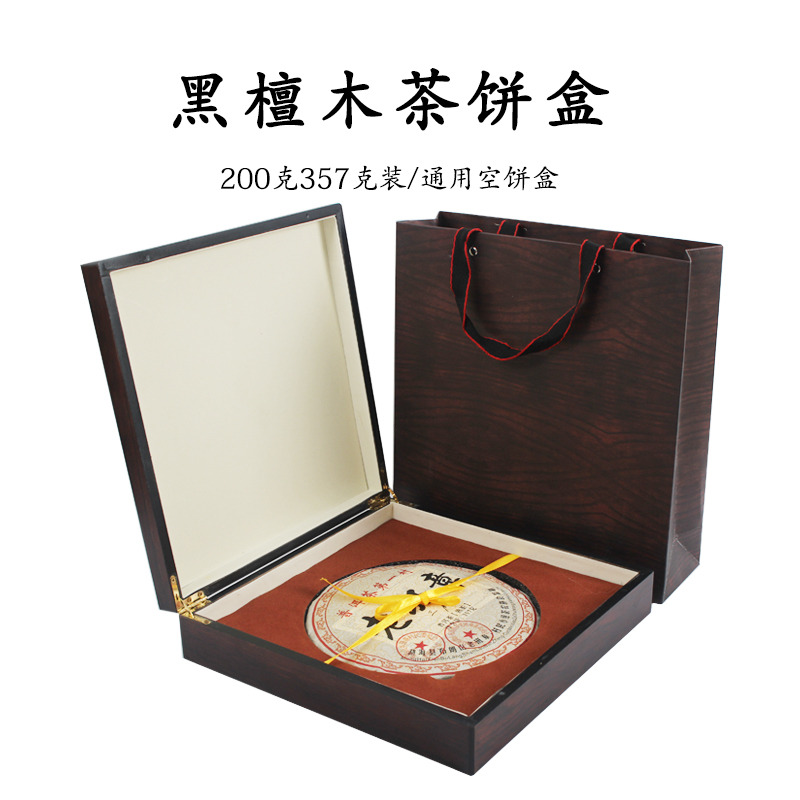 Pu'er tea leaf packaging box high - grade 200g 357 gram white tea white peony tea box