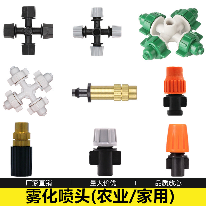 Cooling and Dust-Removing Atomizing Micro-Sprinkler Agricultural Irrigation Equipment Spray Automatic Flower Watering Device Watering System Spray Head
