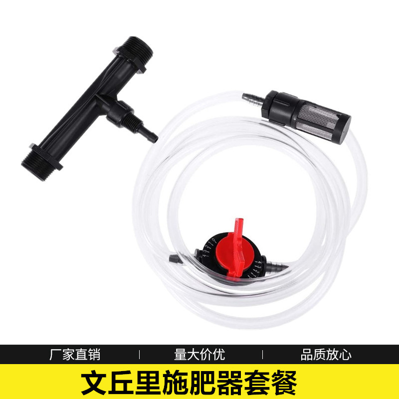 Venturi Fertilizer Applicator Package, Fertilizer Suction Jet Sprayer, Irrigation System 4 Points 6 Points 1.0inch 2inch Fertilizer Injection Sprayer for Agricultural Use Venturi Fertilizer Applicator Package, Fertilizer Suction Jet Sprayer, Irrigation System 4 Points 6 Points 1.0inch 2inch Fertilizer Injection Sprayer for Agricultural Use