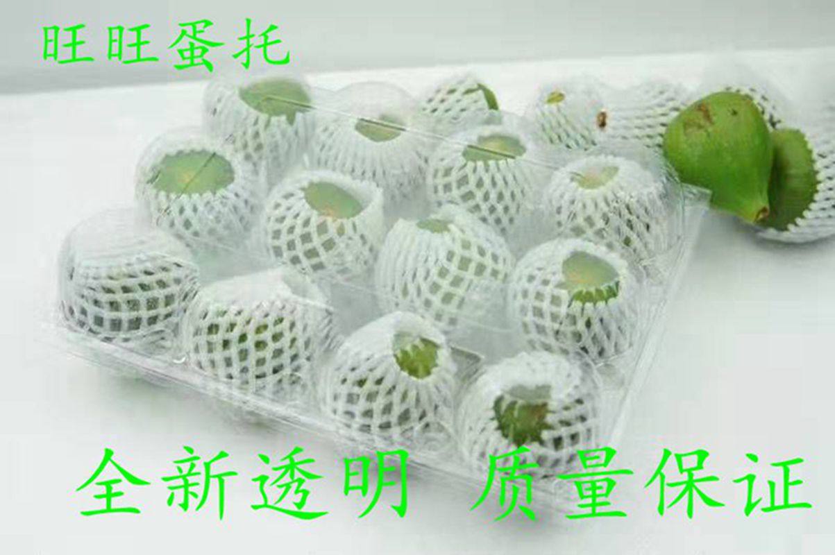 Direct selling 12 fig box Luohan plastic packaging box of fruit plastic egg butter packaging box