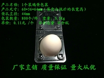 Spot 1 package box Halogen egg transparent box Large duck egg plastic egg plastic egg tray single egg disk