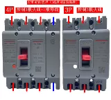 德力西 CDM3-125S/250S/400F/63S 100A160A200A400A3P4P Пластиковая оболочка