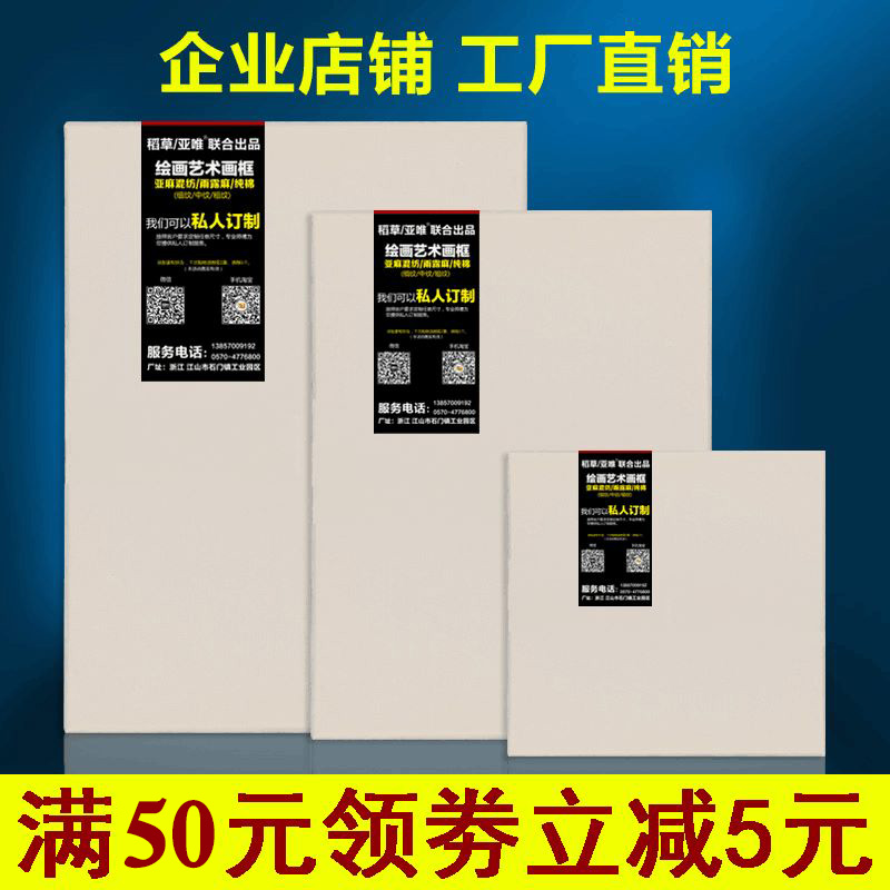 Oil frame practice linen pure cotton oil painting painting inframe frame wholesale custom oil painting board