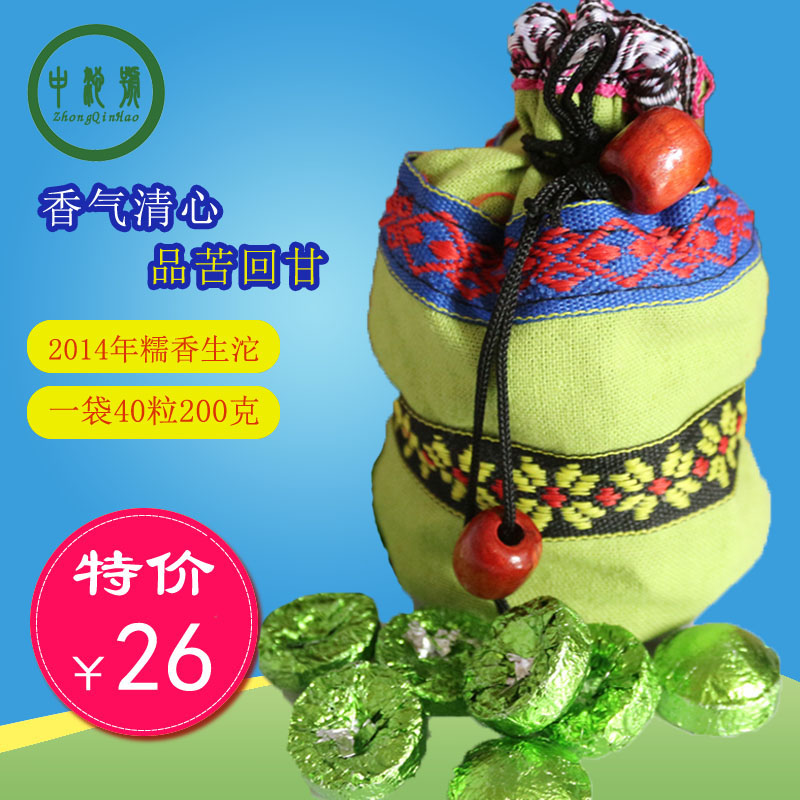 Zhongqin NO Tea 2014 Nuoxiang Mini Tuo 40 pieces 200g Puer Tea Small Tuo tea Raw tea