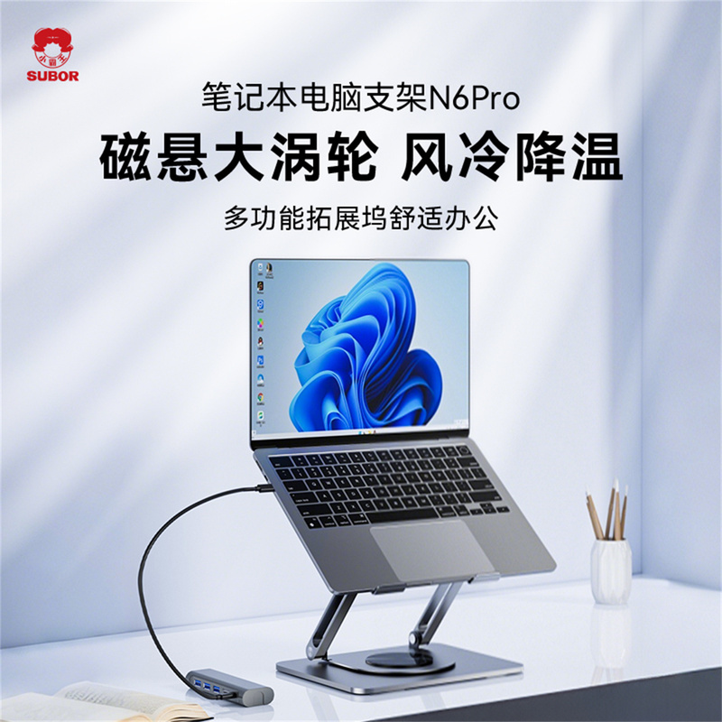 Xiaobawang N6Pro Docking Station Integrated Stand Foldable Rotating Office Cooling Stand for Tablets and Laptops Universal
