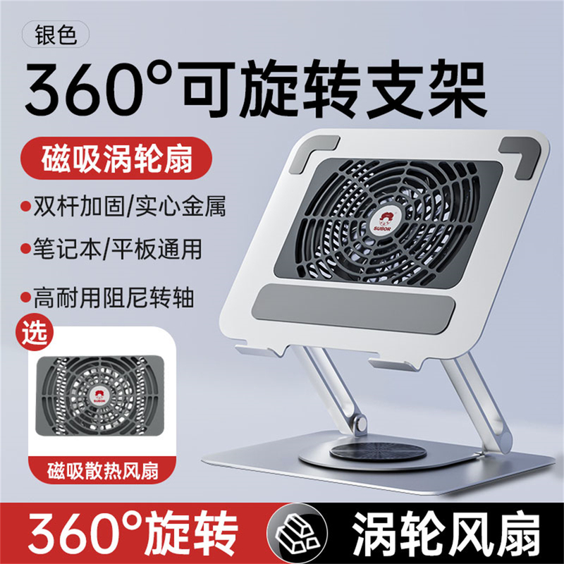 Subor/Laptop Stand Metal Adjustable Folding Portable Cooling Heightening Dual-Axis Design N6