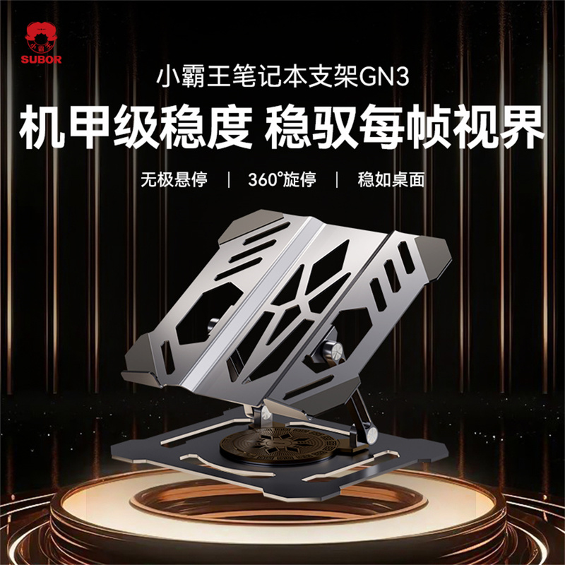 Xiaobawang Laptop Stand Computer Stand Tablet Stand 360 ° Foldable Computer Cooling Stand Gn3