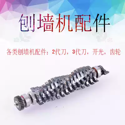 Baxin third generation shovel Wall machine Planer Wall machine cement cutter blade batch Earth cutter blade batch Earth cutter blade original factory