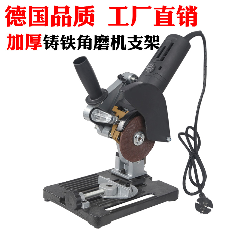 Fixed angle grinder Universal bracket Angle grinder multi-function bracket Small cutting machine Angle grinder package