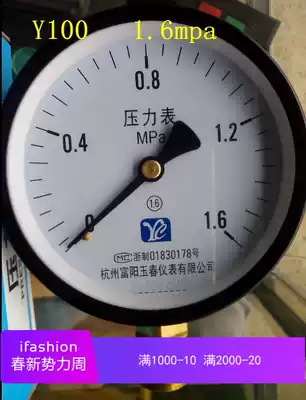 Package inspection Y-100 Hangzhou Fuyang Yuchun steam boiler hydraulic pressure pressure gauge 0-0 6 1 6 2 5MPA