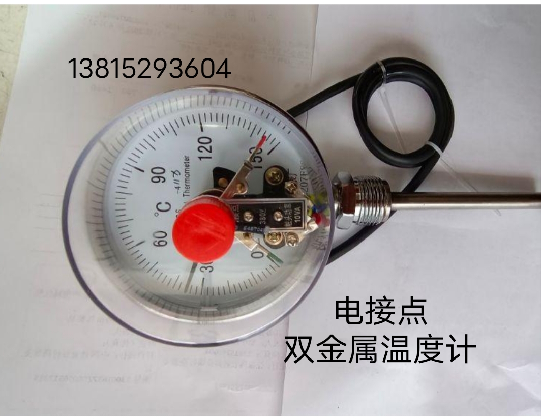 Shanghai Proud Dragon Electric Junction Bimetal Thermometer temperature Table WSSX-411 upper and lower limit control 100150 degrees 