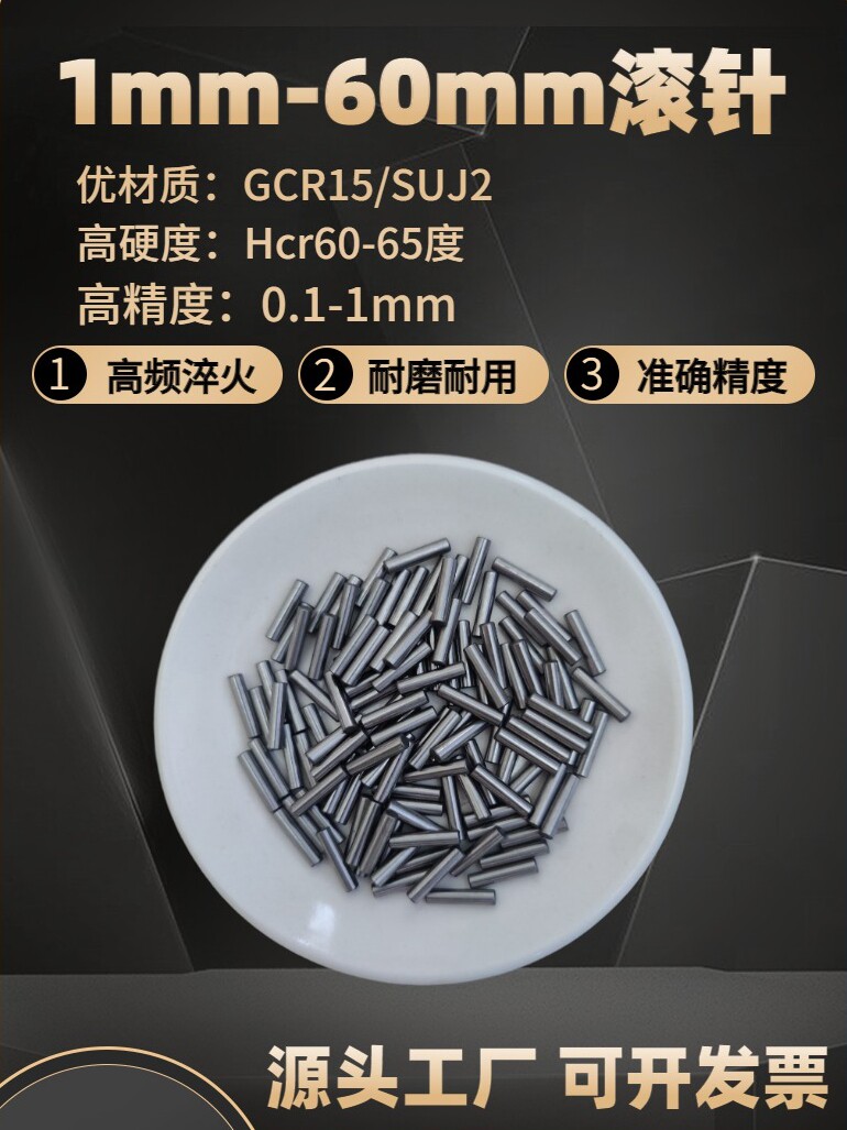 轴承钢滚针 定位销 圆柱销滚子5*24/5*25/5*26/5*28/5*30/5*35mm