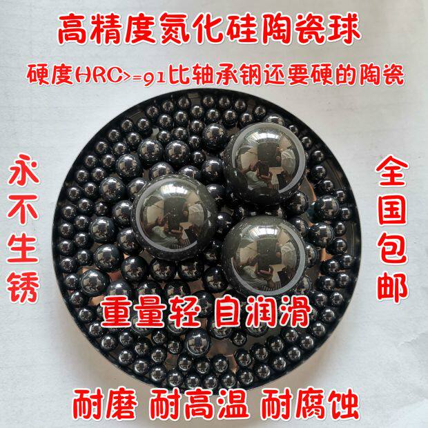 氮化硅陶瓷球19.05/19.844/20/20.638/22.225/23.813/24mmsi3n4