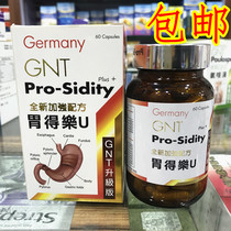 Hong Kong German GNT stomach Le U60 hot-selling stomach discomfort
