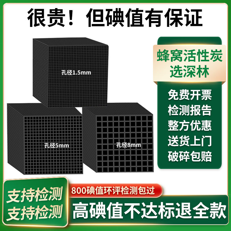 800 iodine value honeycomb activated carbon block special industrial waste gas treatment paint room waterproof carbon brick to remove odor