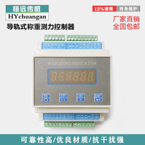 XSM XSN rail weighing controller Packaging check heavy Ethernet function transmitter meter Modbus RTU
