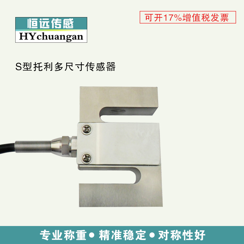 HYLY-TSC Scale Sensor HYLY-TSC Scale Sensor HYLY-TSC Scale sensor HYLY-TSC scale sensor HYLY-TSC scale sensor HYLY-TSC scale sensor HYLY-TSC scale sensor HYLY-TSC scale