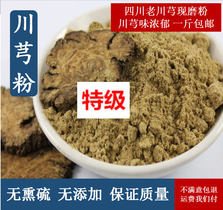 Tongreng raw materials produced Chinese medicine material special grade of Kawa - kawa Ultra - fine Dome 500 grams