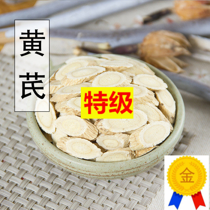 Hangzu raw material store Gansu origin of 500 grams of wild farmers without sulfur North - tragalus