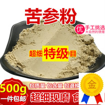 500 grams of astragalus powder in the medicinal material of Tongrengdong raw materials store in the medicine super fine paraffin powder