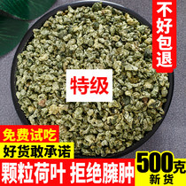 Tongren Tongdong raw material produced Lotus Tea particles of slim mountain lake dry lotus leaf oil to fat and rose