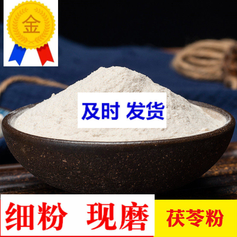 The selection of authentic Tongren raw material in pure powder in the herb wild white powder 500g