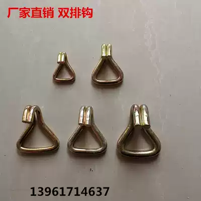 Bundler Double row hook Bundler safety hook Hook Truck fixing hook Truck tensioner Tight rope hook