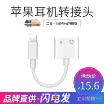 Applicable apple headphone adapter flat turning round iphone7 converter line 11 charge two-in-one otg sound card live U pan 12 mouth se2 8xr 8xr phone 13lightni
