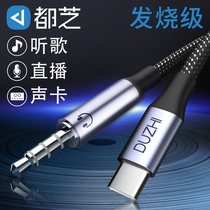 aux audio wire car transfer typec turn 3 5mm car load link sound card headphone sound male head connected live accompaniment lossless exclusive application Huawei mobile phone output play converter