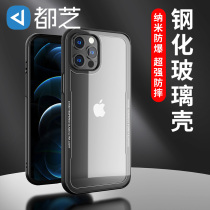 Suitable for iPhone Apple 12 mobile phone shell 11 glass mirror ultra-thin pro tennis red ins wind silicone full package protective sleeve max personality creative upscale womens boomer and steel anti-fall