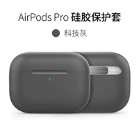 Airpods Pro Protective Cover [Technology Grey] Ультра -тиновый силиконовый гель ★ Отправить сумку для сбора