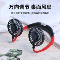 All Cheese Hanging Neck Sloth Fan BIG WIND PORTABLE FOLDING DORM ROOM RECHARGEABLE ULTRA SILENT MINI CARRY-ON MINI STUDENT DORMITORY USB SILENT REFRIGERATION OUTDOOR SPORTS NET RED office