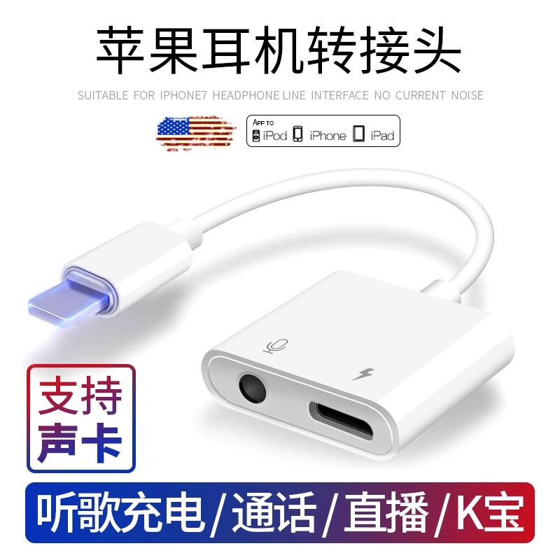 Bộ chuyển đổi tai nghe Apple hai trong một bộ sạc 7 cáp dữ liệu 11 card âm thanh sống động iPhone 11Pro nghe nhạc Bộ chia âm thanh 3.5mm xr sang game chiếu sáng X - Khác